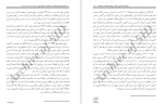 معرفی و دانلود مقاله فن آوری اطلاعات با پيشرفت دانش آموزان یوسف نامور-1