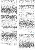 معرفی و دانلود مقاله مقایسه ذهن‌ سازی و تحلیلی در شخصیت ساناز عینی-1