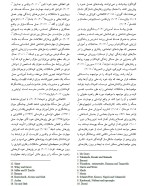 معرفی و دانلود مقاله فرایند حل مساله در کودکان پیش دبستان کیوان کاکابرایی-1