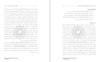 معرفی و دانلود مقاله مقایسه میزان پرخاشگری کودکان طلاق و عادی فرامرز سهرابی-1