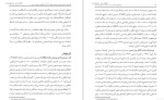 معرفی و دانلود مقاله اثر درمان تعهد در افزایش رشد پس از آسیب رضا رجبی-1