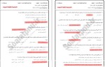 معرفی و دانلود نمونه سوالات دانش خانواده و جمعیت جمعی از نویسندگان-1