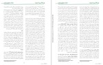 معرفی و دانلود مقاله سطوح مختلف رشد عاطفی در بهزیستی ندا ملت-1