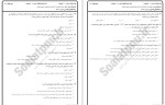 معرفی و دانلود نمونه سوالات حقوق جزای اختصاصی 4 پیام نور-1