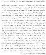 معرفی و دانلود مقاله اثربخشی برنامه افق زمانی بر تاب آوری و هیجانی مادران کودکان ناشنوا محمد عاشوری-1