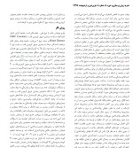 معرفی و دانلود مقاله تنظیم هیجان و خود کنترلی در افراد علی کاظمی-1