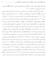 معرفی و دانلود مقاله عوامل شناختی و نقص ذهنی در اختلال حسن بافنده قرا ملکی-1