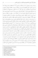 معرفی و دانلود مقاله تأثیر آموزش بر نارسایی شناختی فرناز راد مهر-1