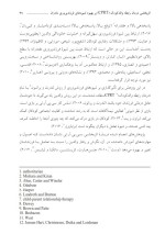معرفی و دانلود مقاله اثربخشی CPRT بر فرزند پروری مادران نگار امیری-1