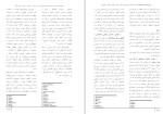 معرفی و دانلود مقاله احساس تنهایی اجتماعی ـ عاطفی با اعتیاد به اینترنت منصور بیرامی-1