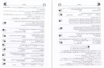معرفی و دانلود کتاب چراغ سبز سعید صداقتی-1