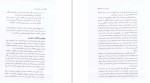 معرفی و دانلود کتاب تربیت سالم در خانه جین نلسن-1
