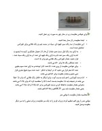معرفی و دانلود جزوه عیب یابی قطعات الکترونیکی-1