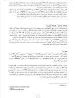 معرفی و دانلود جزوه دستور کار آزمایشگاه خون شناسی-1