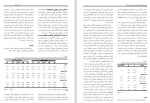 معرفی و دانلود مقاله احساس تنهایی و خود اثر بخشی اجتماعی در نوجوانان سوسن رحیم زاده-1