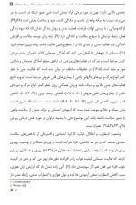 معرفی و دانلود مقاله مقایسه سلامت افراد در ورزش رحیم رمضانی نژاد-1