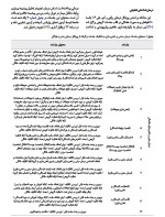 معرفی و دانلود مقاله مقایسه ذهن‌ سازی و تحلیلی در شخصیت ساناز عینی-1