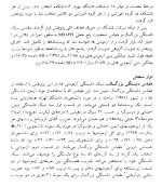 معرفی و دانلود مقاله بررسی رابطه دلبستگی و شخصيت کیومرث کریمی-1