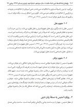 معرفی و دانلود مقاله زبان دینی از دیدگاه استیس حسین مهدوی نژاد-1