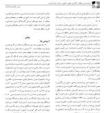 معرفی و دانلود مقاله حافظه واقعی و خیالی در افراد حسین کاویانی-1