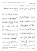 معرفی و دانلود مقاله بررسی حافظه سرگذشتی و روان‌ شناختی محمد مولايی-1