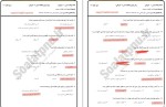 معرفی و دانلود نمونه سوالات دانش خانواده و جمعیت جمعی از نویسندگان-1