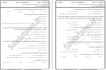 معرفی و دانلود نمونه سوالات حقوق جزای اختصاصی 4 پیام نور-1