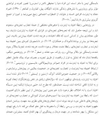 معرفی و دانلود مقاله آسیب های دوران کودکی با اعتیاد به اینترنت منصوره حقی-1
