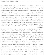 معرفی و دانلود مقاله بررسی رابطه خشم و ویژگی های انحرافی شخصیت با پرخاشگری سایبری جواد درودی-1