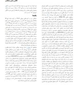 معرفی و دانلود مقاله تنظیم هیجان و خود کنترلی در افراد علی کاظمی-1