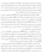 معرفی و دانلود مقاله عوامل شناختی و نقص ذهنی در اختلال حسن بافنده قرا ملکی-1