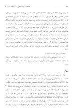 معرفی و دانلود مقاله تأثیر آموزش بر نارسایی شناختی فرناز راد مهر-1