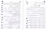 معرفی و دانلود کتاب چراغ سبز سعید صداقتی-1