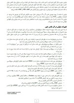 معرفی و دانلود جزوه دستور کار آزمایشگاه خون شناسی-1