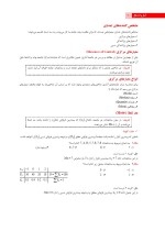 معرفی و دانلود جزوه آمار و احتمالات محسن طورانی-1