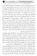 معرفی و دانلود مقاله نظم‌ جویی هیجان و اختلال شخصیت مرزی سهیلا نوحی-1