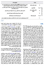 معرفی و دانلود مقاله مقایسه ذهن‌ سازی و تحلیلی در شخصیت ساناز عینی-1