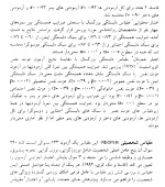 معرفی و دانلود مقاله بررسی رابطه دلبستگی و شخصيت کیومرث کریمی-1