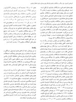 معرفی و دانلود مقاله فرایند حل مساله در کودکان پیش دبستان کیوان کاکابرایی-1