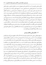 معرفی و دانلود مقاله زبان دینی از دیدگاه استیس حسین مهدوی نژاد-1