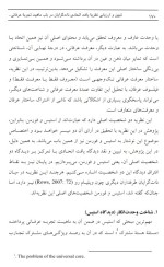 معرفی و دانلود مقاله تحلیل اتحادگرایی با تأکید بر استیس و فورمن یزدان پناه-1
