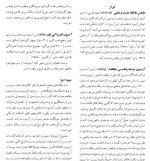 معرفی و دانلود مقاله حافظه واقعی و خیالی در افراد حسین کاویانی-1