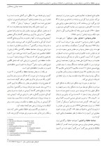 معرفی و دانلود مقاله بررسی حافظه سرگذشتی و روان‌ شناختی محمد مولايی-1