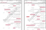 معرفی و دانلود نمونه سوالات فارسی عمومی دکتر فتوحی-1