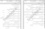 معرفی و دانلود نمونه سوالات روانشناسی اعتیاد ثریا اسلام دوست-1