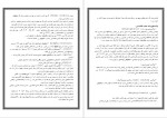 معرفی و دانلود جزوه واحد تبدیل کاتالیستی-1
