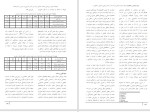 معرفی و دانلود مقاله احساس تنهایی اجتماعی ـ عاطفی با اعتیاد به اینترنت منصور بیرامی-1