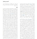 معرفی و دانلود مقاله تنظیم هیجان و خود کنترلی در افراد علی کاظمی-1