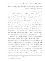 معرفی و دانلود مقاله تأثیر آموزش بر نارسایی شناختی فرناز راد مهر-1