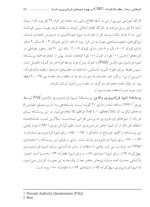 معرفی و دانلود مقاله اثربخشی CPRT بر فرزند پروری مادران نگار امیری-1